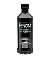 Герметик радиатора жидкий FENOM (330мл)