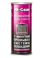 Промывка системы охлаждения Hi-Gear (444мл)