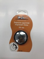 Зеркало линза 56мм AIRLINE круглое (1шт) |||